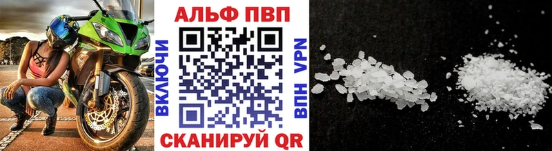 Альфа ПВП кристаллы Суворов