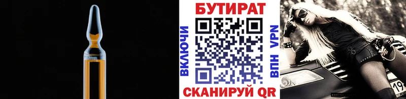 Бутират BDO 33% Суворов