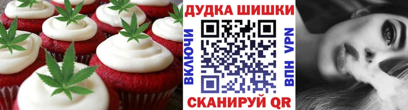 Canna-Cookies марихуана Суворов