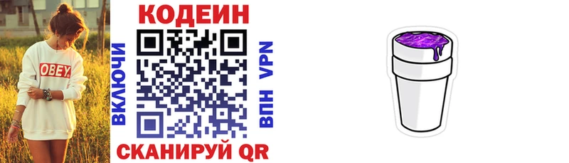 Кодеин напиток Lean (лин)  где найти наркотики  OMG рабочий сайт  Суворов 