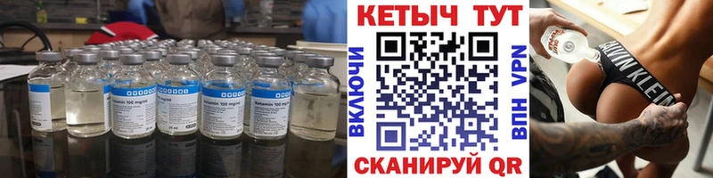 Кетамин ketamine  Суворов 