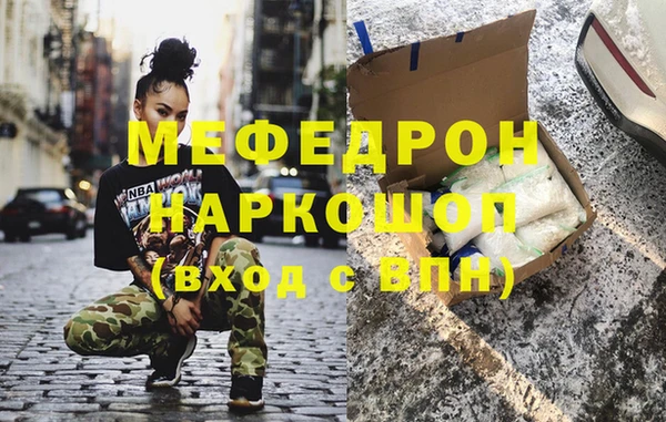 мефедрон Богородицк