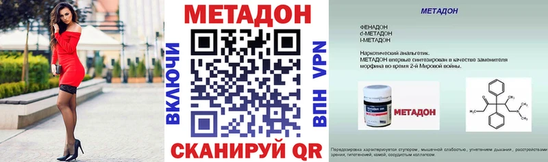 МЕТАДОН VHQ  Суворов 