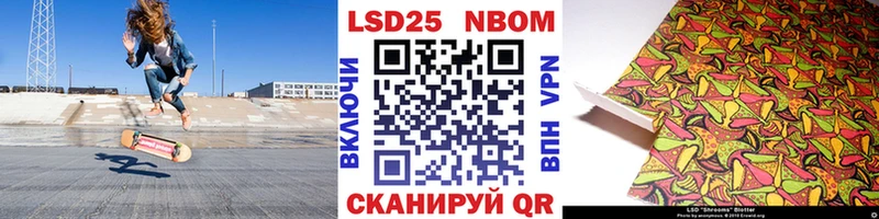 Марки N-bome 1500мкг  Суворов 